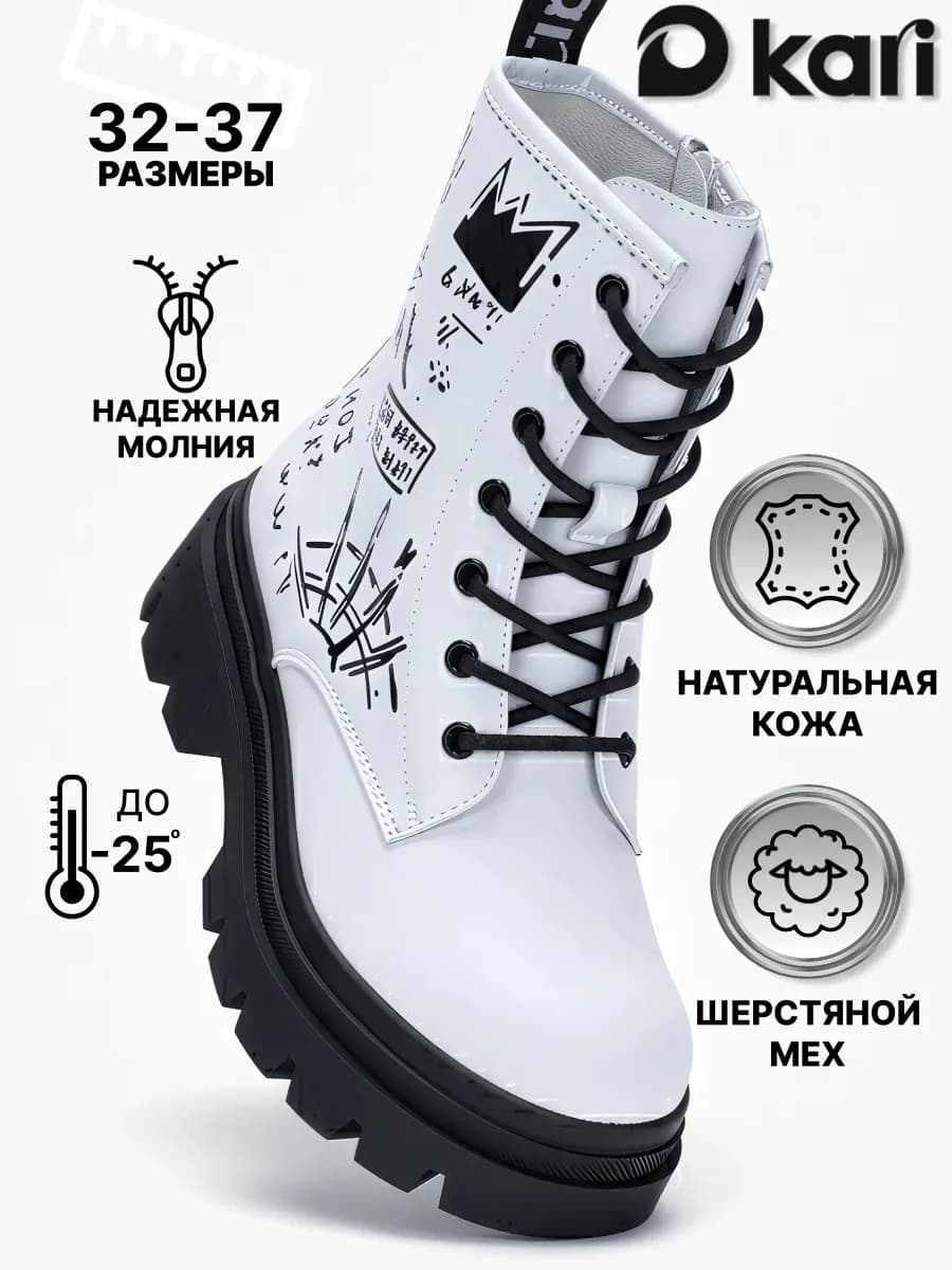 Ботинки зимние на платформе детские для подростка кожаные