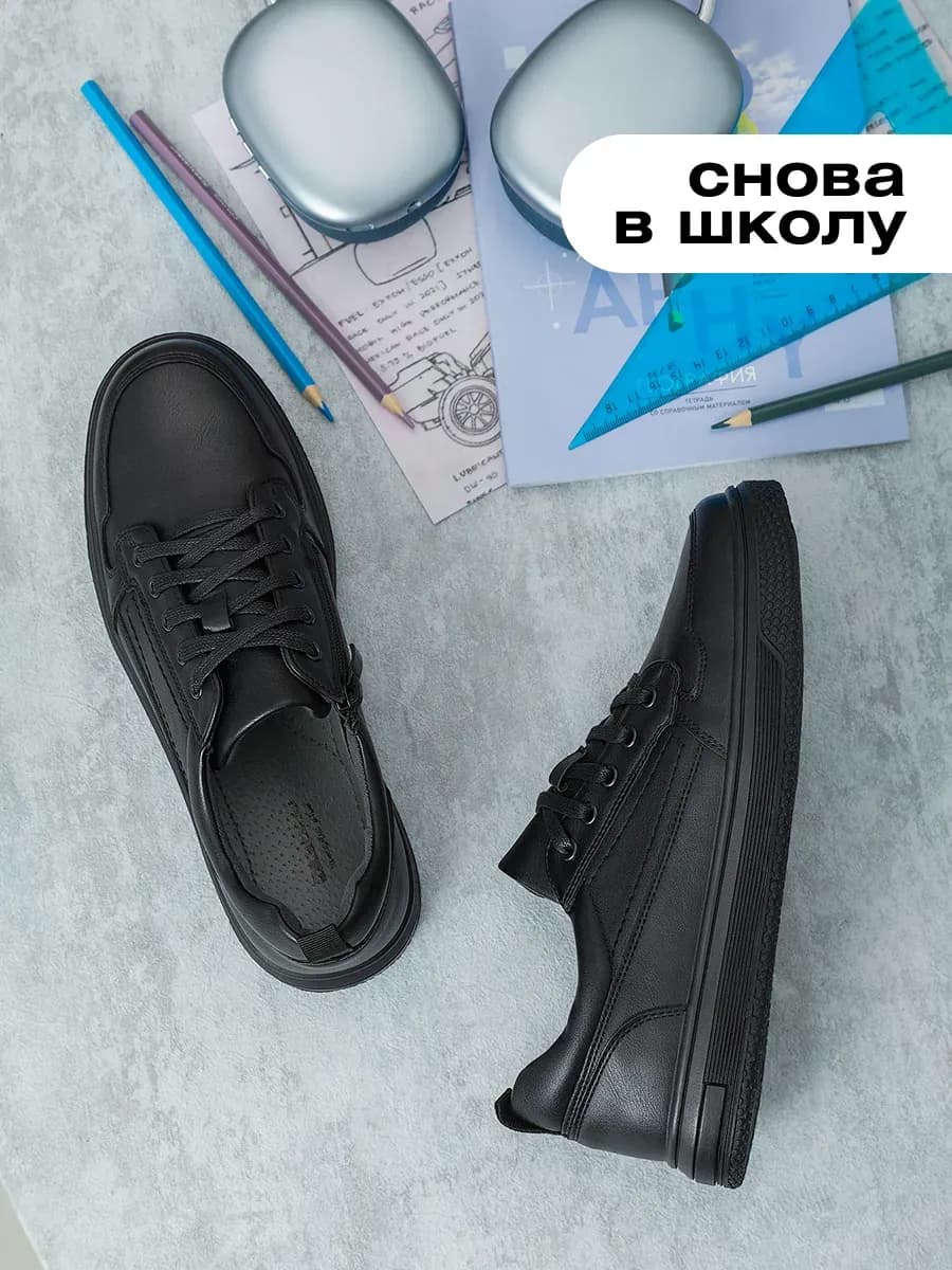 Туфли школьные для мальчика черные