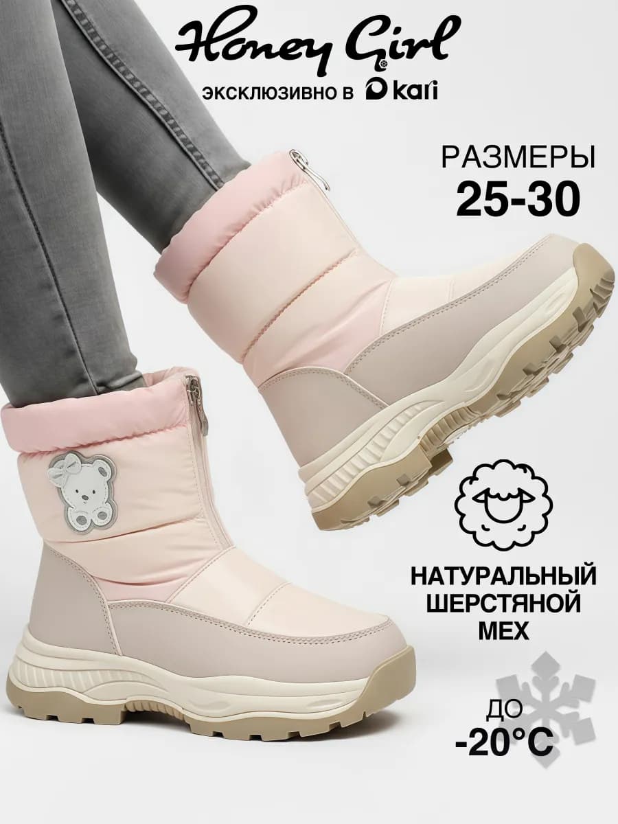 Дутики зимние детские сапожки утепленные