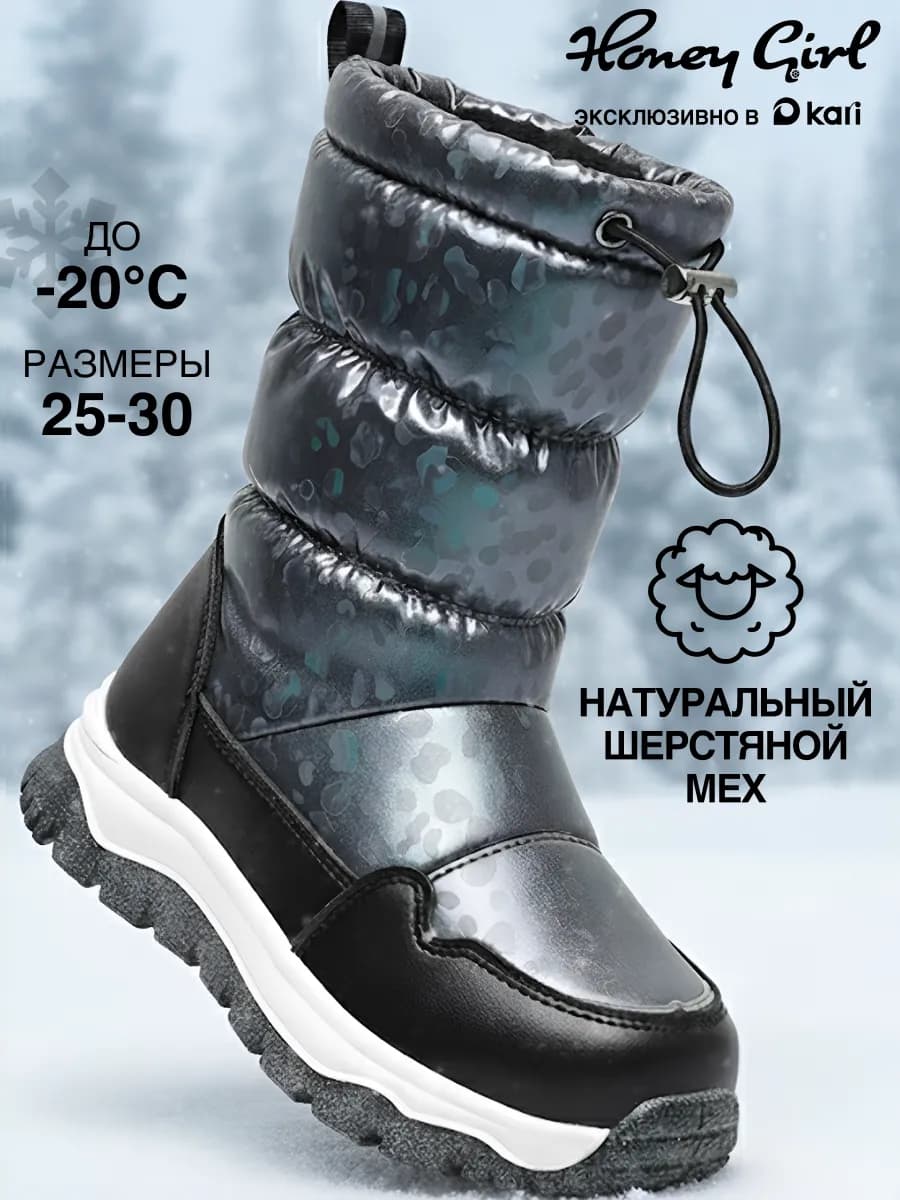 Дутики зимние детские на массивной подошве