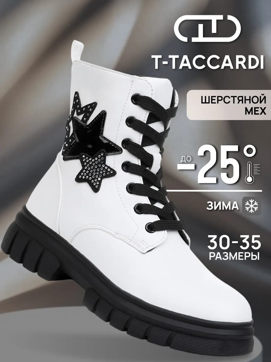 Ботинки зимние утепленные на массивной подошве подростковые