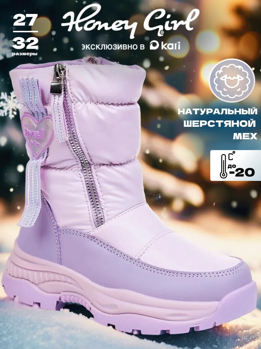 Дутики зимние сапоги детские на платформе