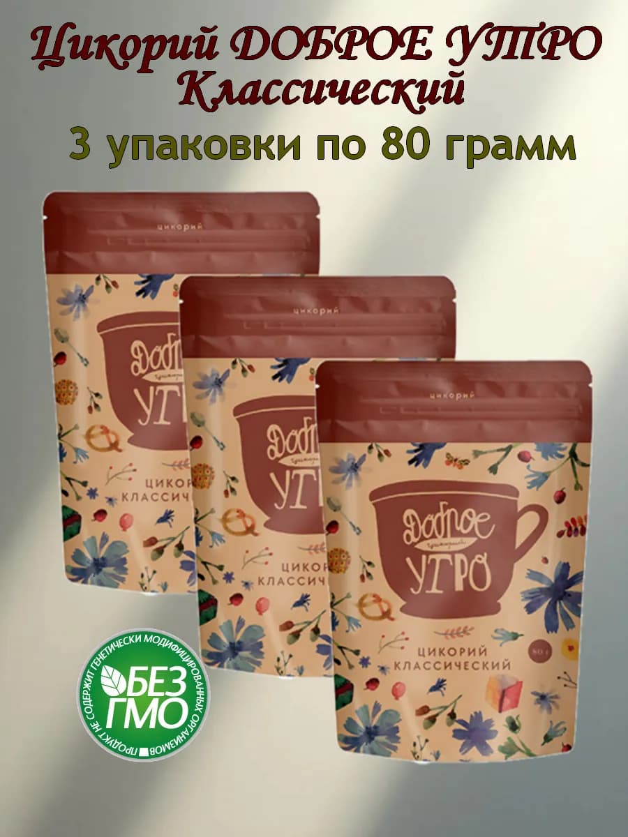 Цикорий натуральный Классический 3упаковки