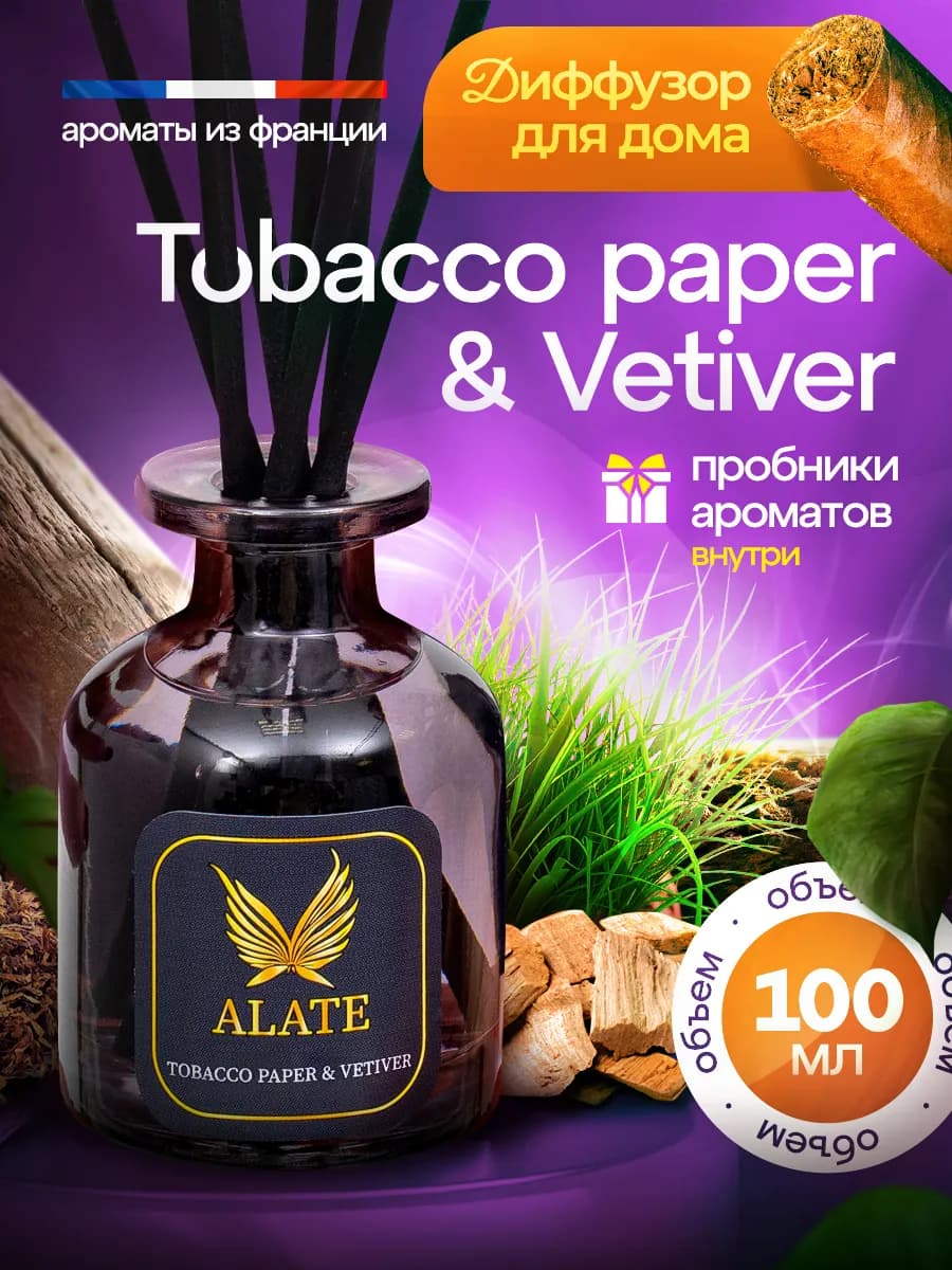 Диффузор для дома с палочками парфюмированный стойкий 100мл