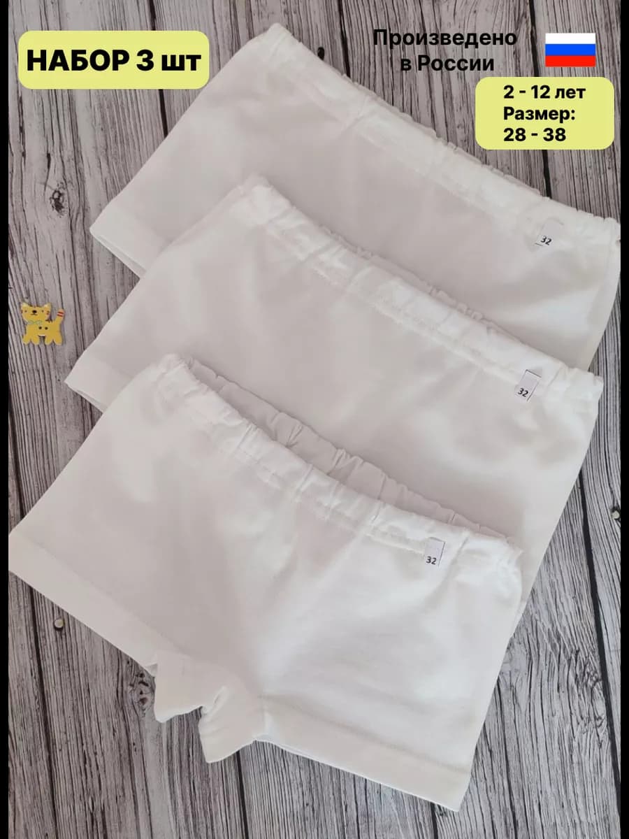Трусы - шорты для девочки