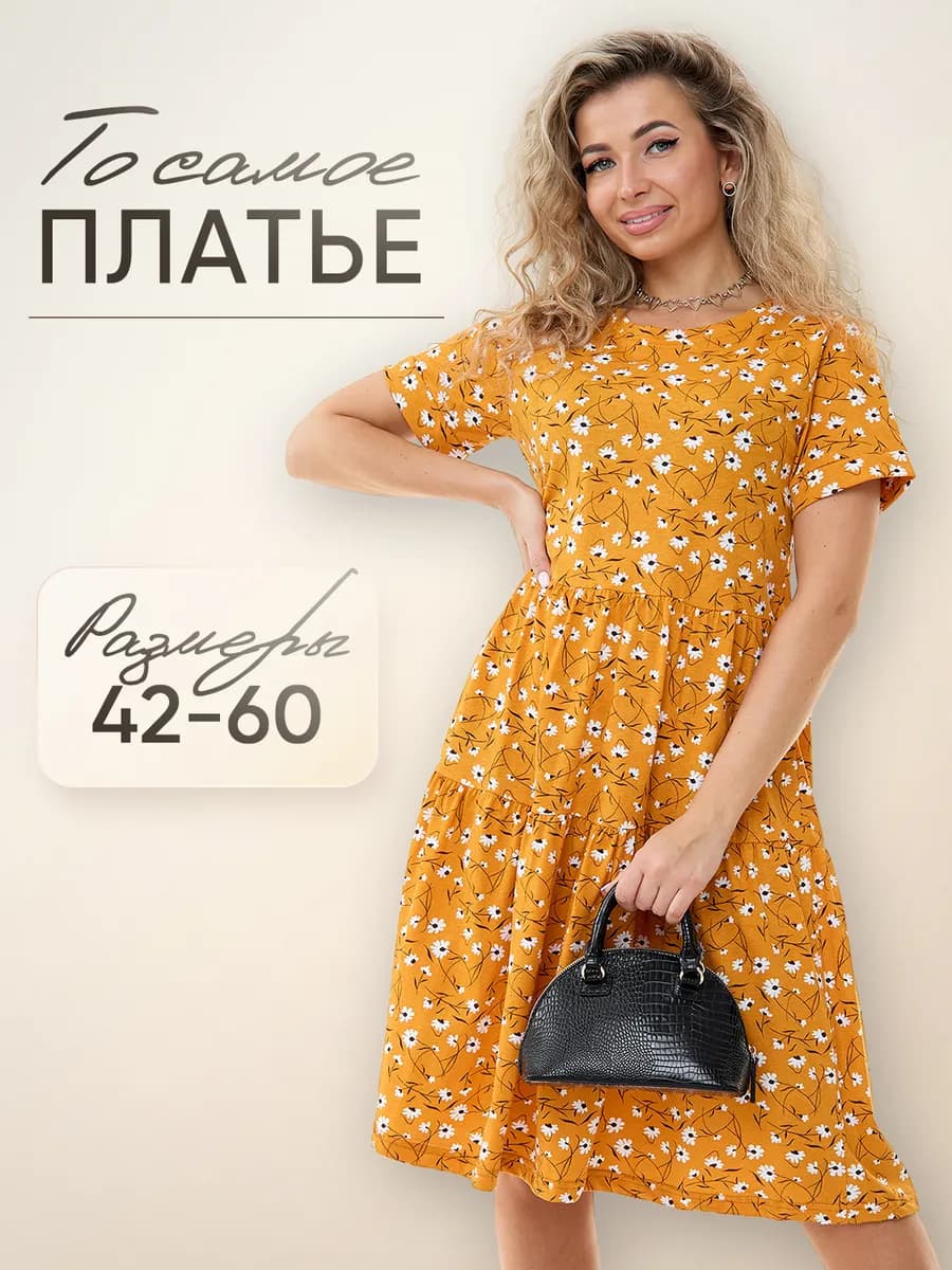 Платье домашнее больших размеров хлопок