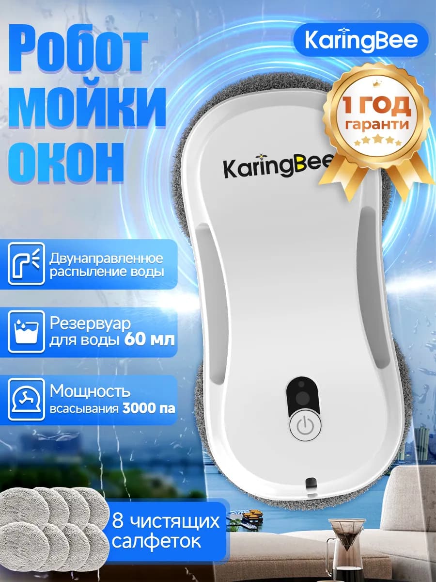 Робот-мойщик окон с двойным распылителем RA2