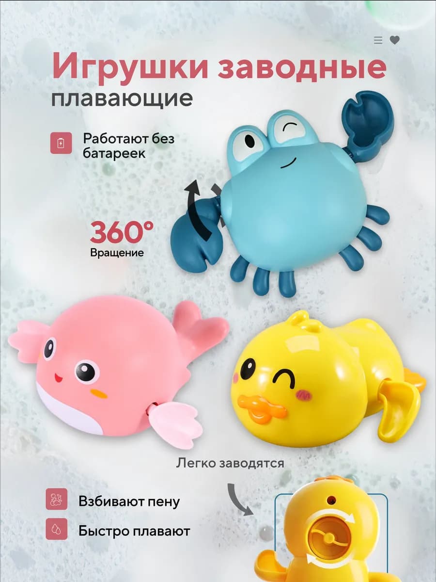 Развивающие игрушки для детей в ванную 3 штуки