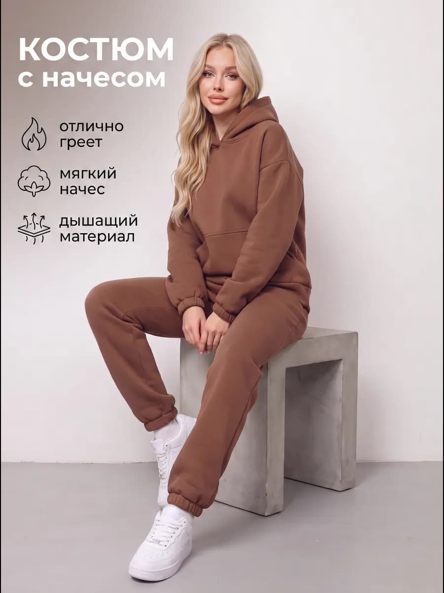 Теплый костюм с начесом оверсайз больших размеров
