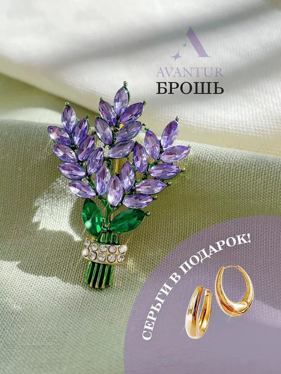 Брошь цветок оригинальная бижутерия