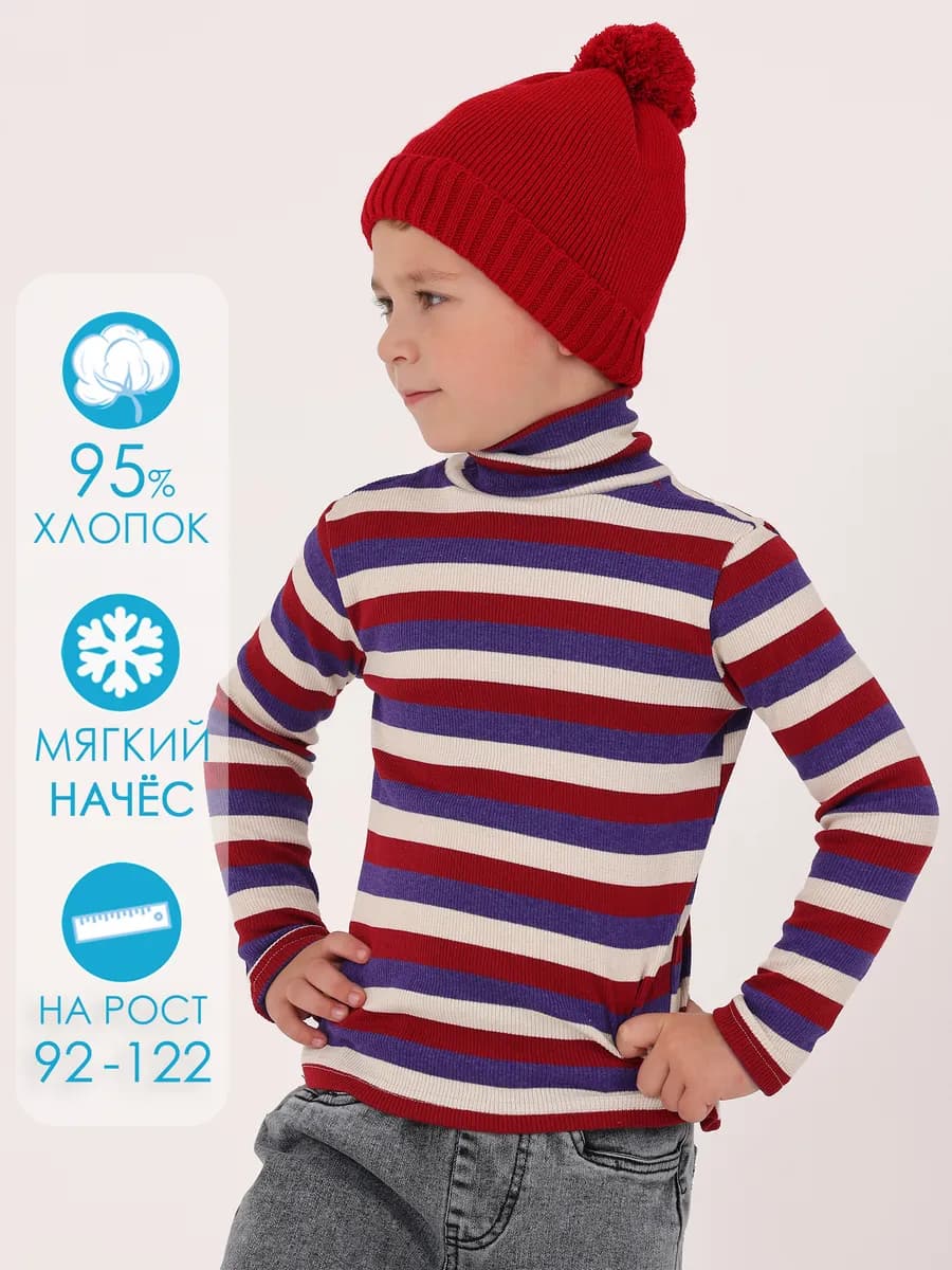 Водолазка детская с начесом в садик