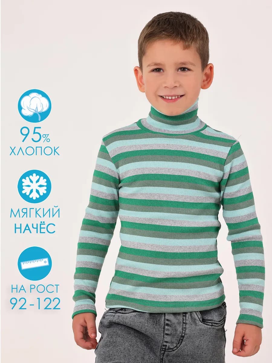 Водолазка детская с начесом в садик