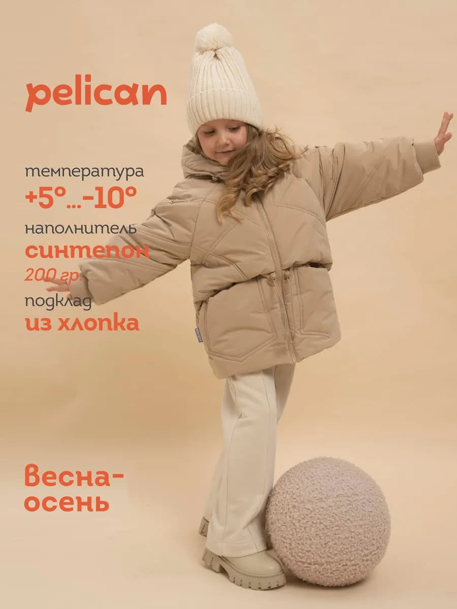 Куртка демисезонная на синтепоне для девочки с капюшоном