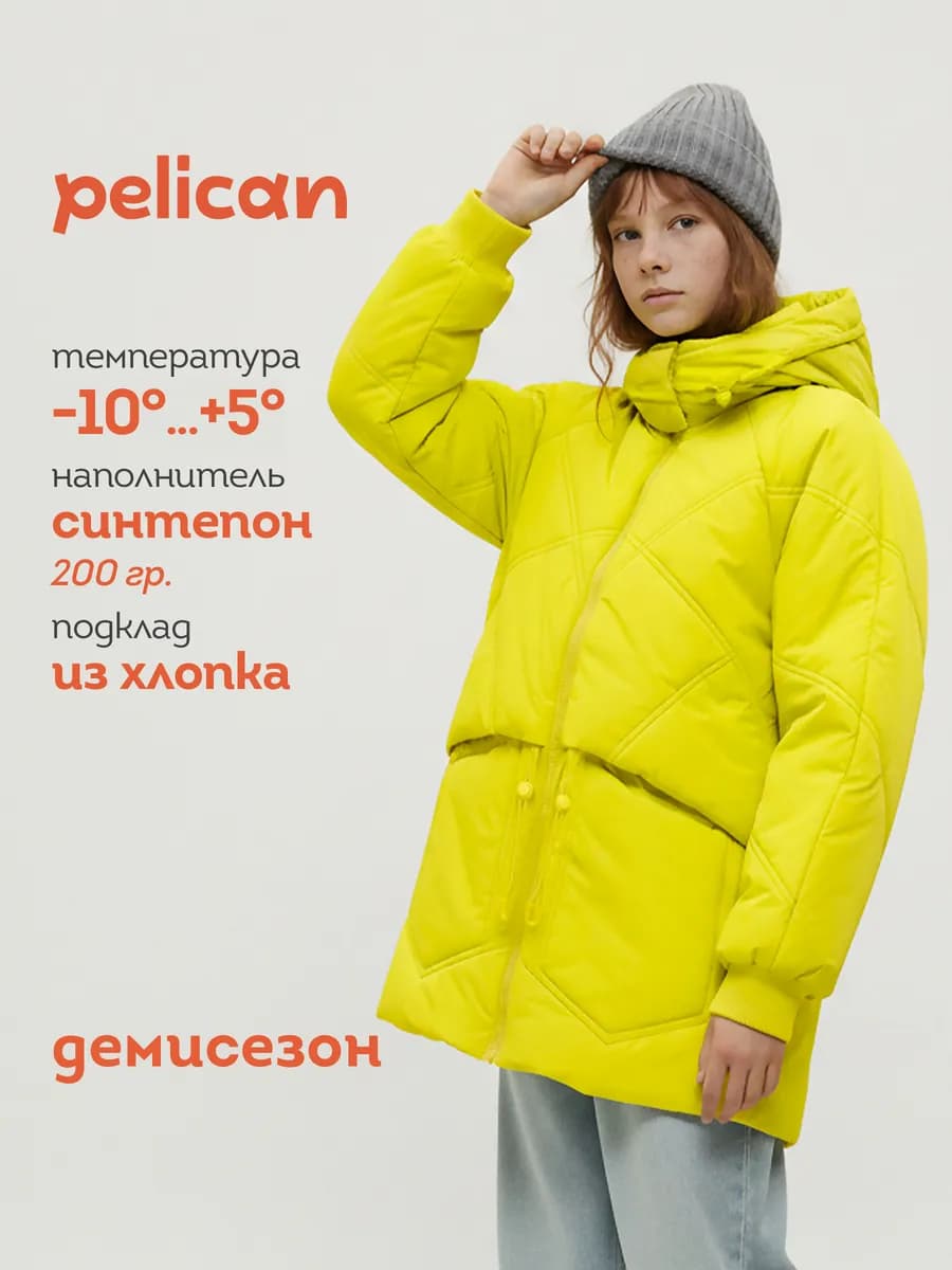 Куртка демисезонная для девочки на синтепоне с капюшоном