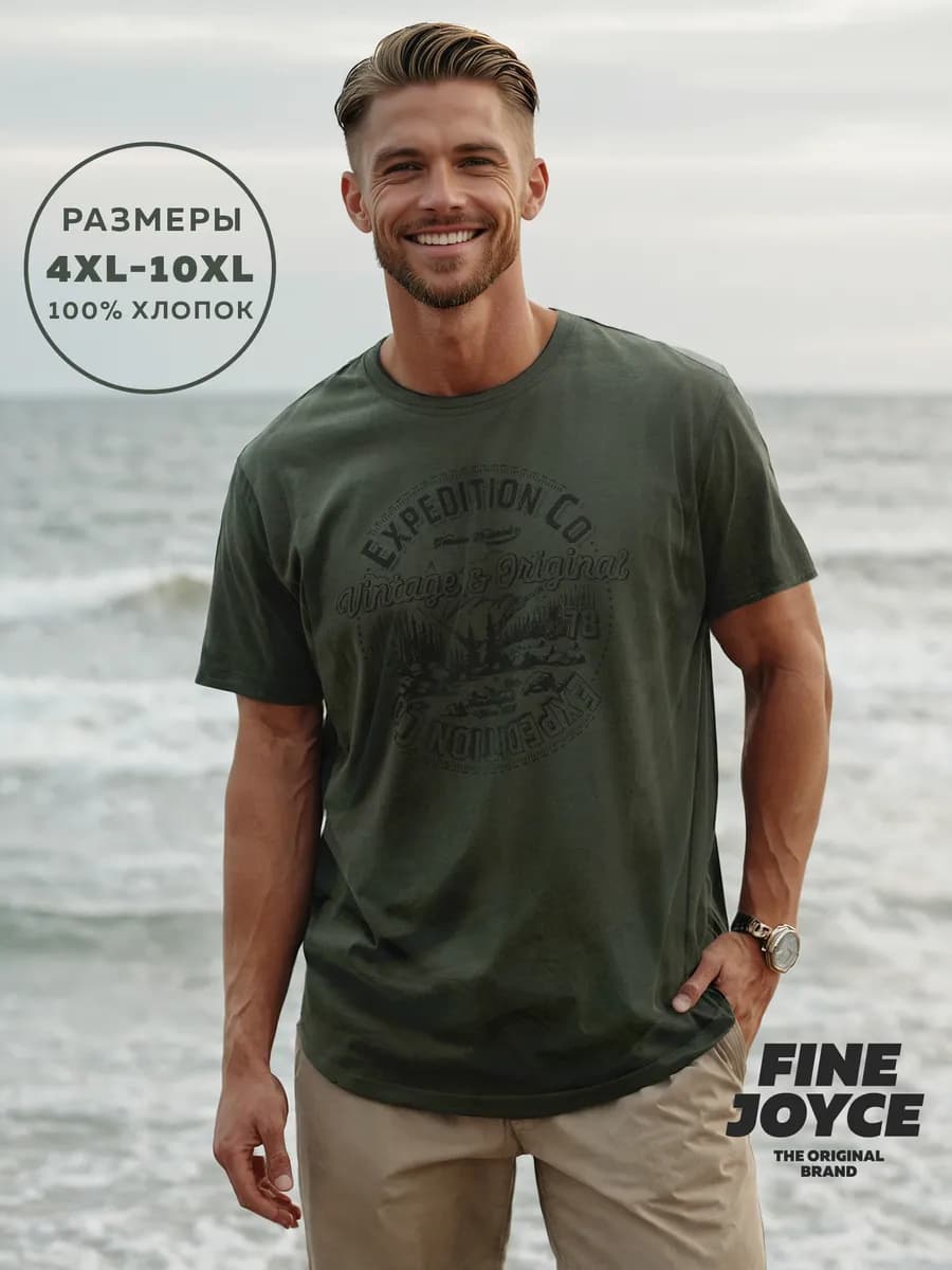 Футболка хлопковая с принтом большие размеры