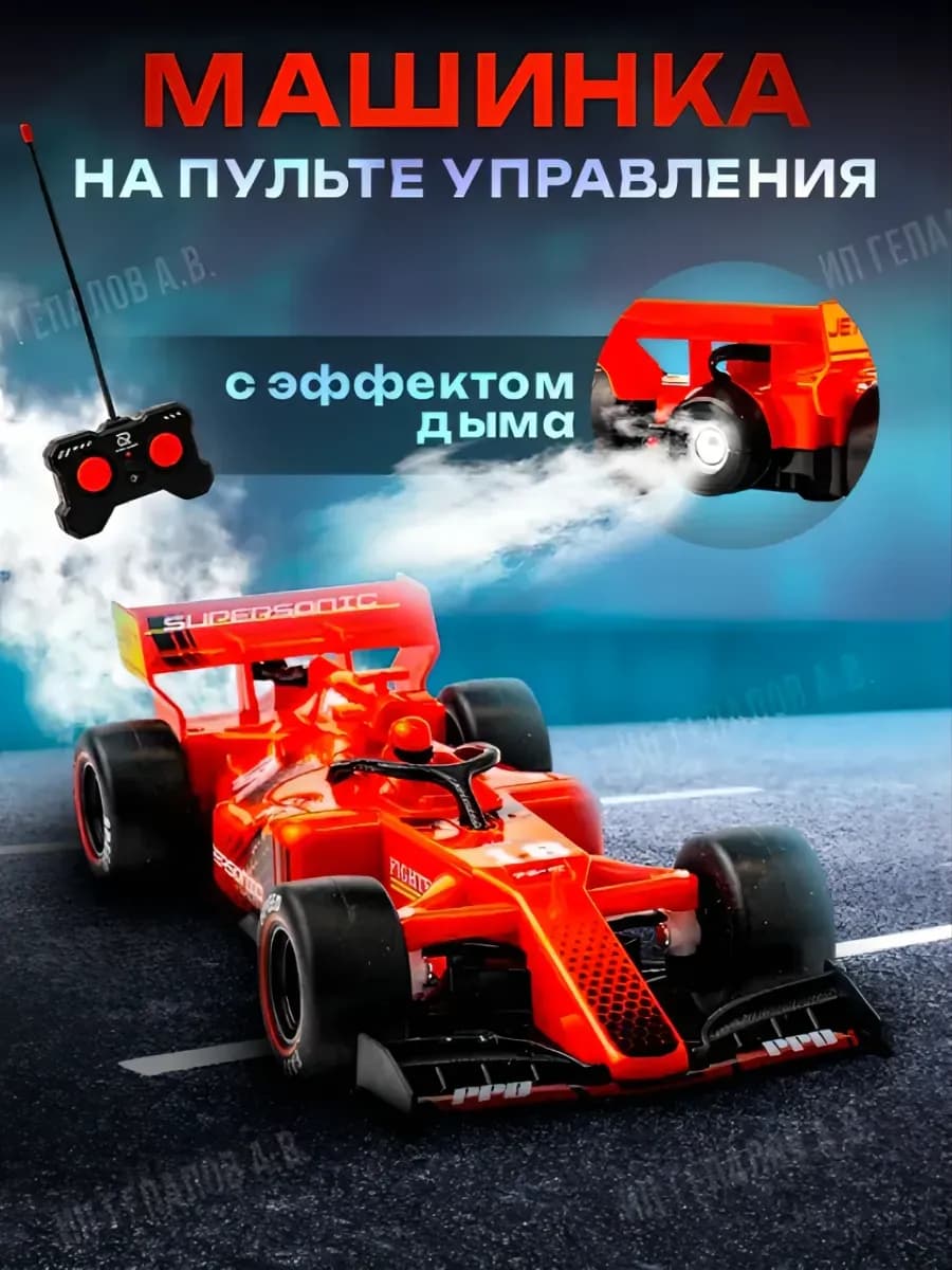 Машинка на пульте управления