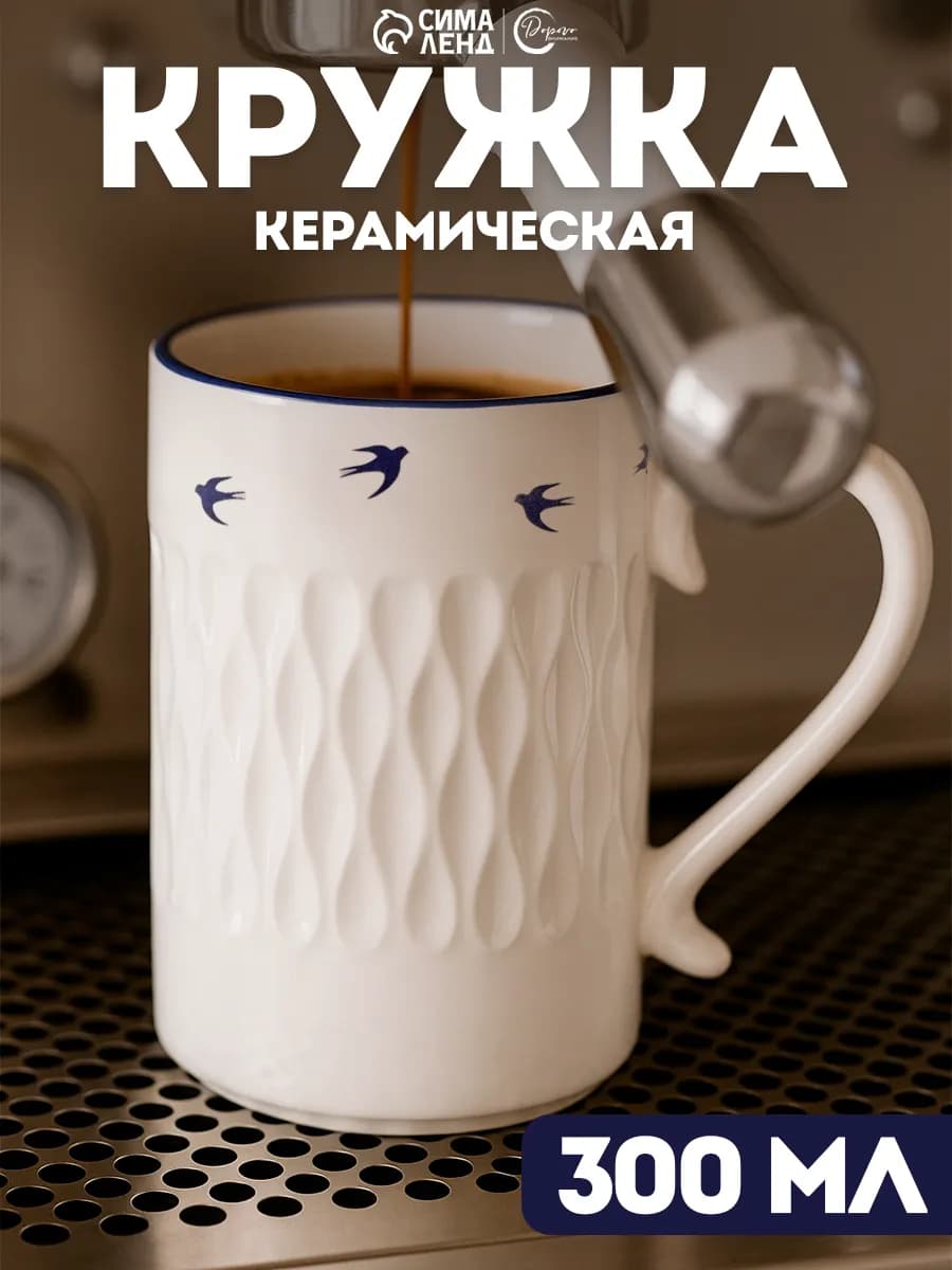 Подарочная кружка 300 мл, для чая и кофе - фото 1
