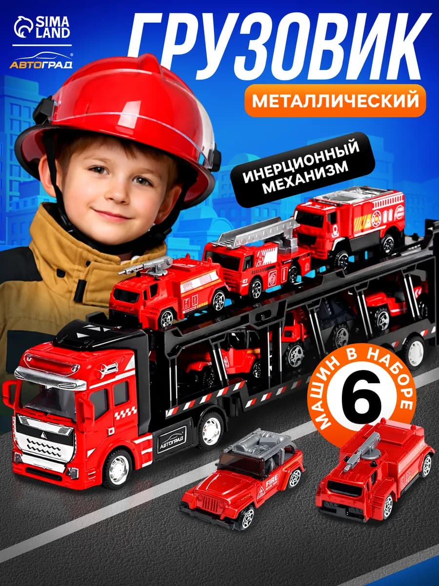 Набор машинок Автовоз