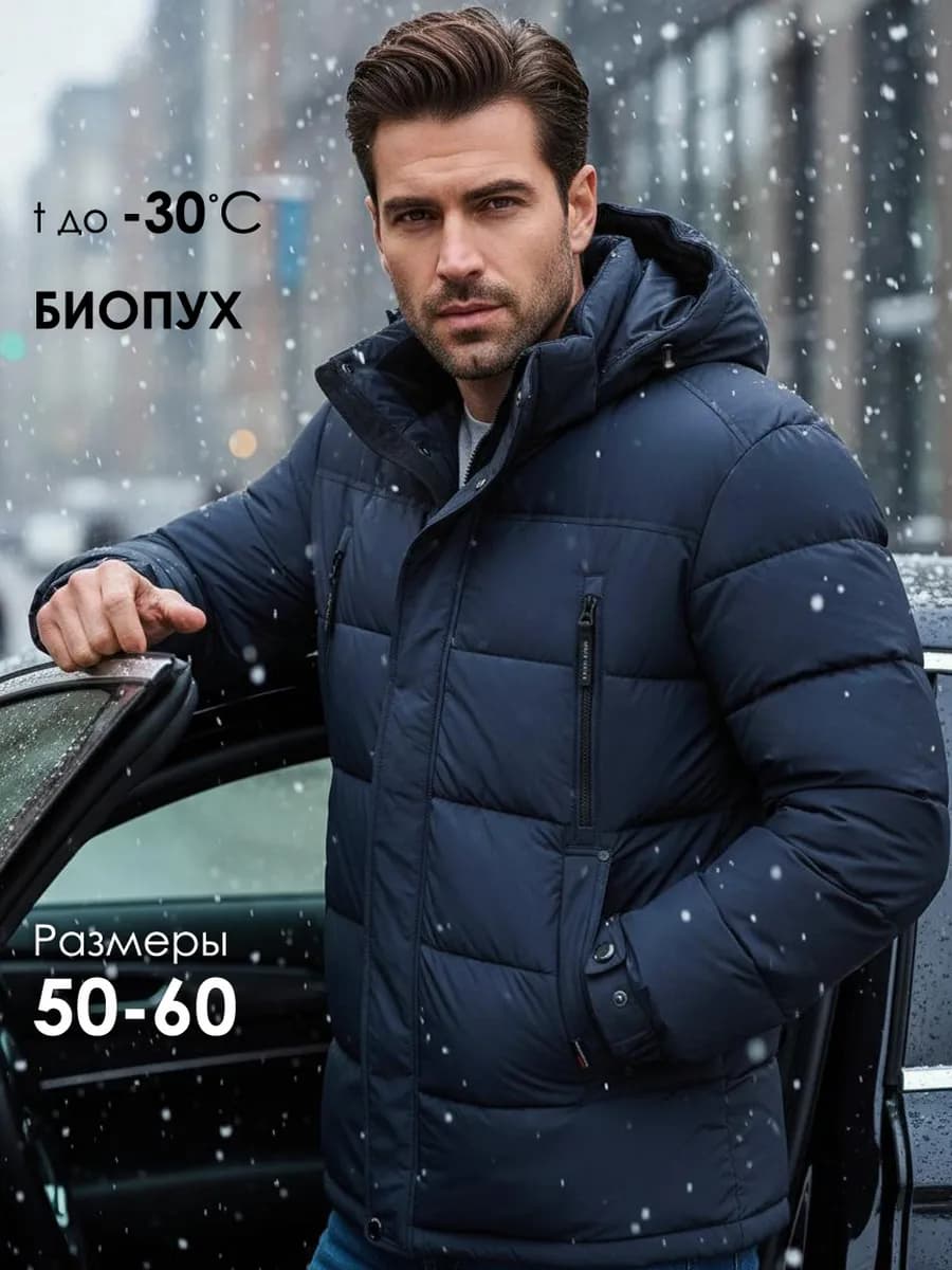 Куртка зимняя короткая пуховик с капюшоном