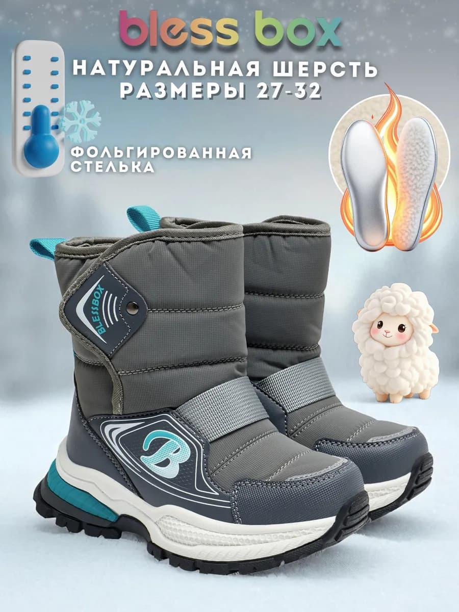 Дутики зимние ботинки с натуральной шерстью