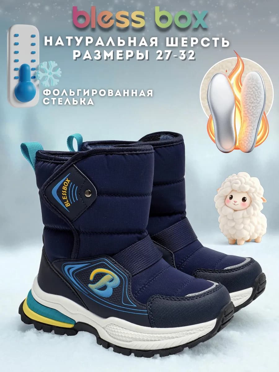 Дутики зимние с натуральной шерстью - фото 1