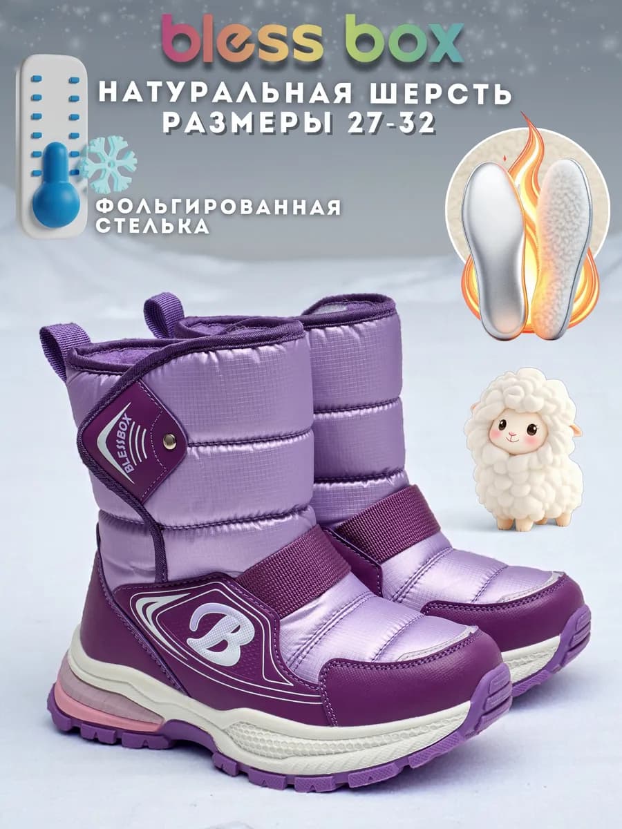 Дутики зимние для девочки