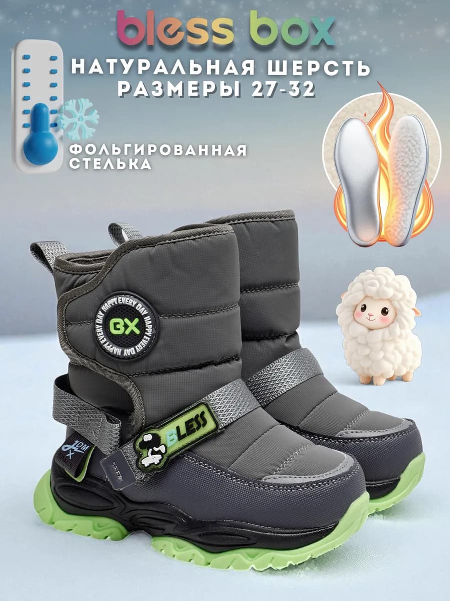 Дутики ботинки зимние с натуральной шерстью