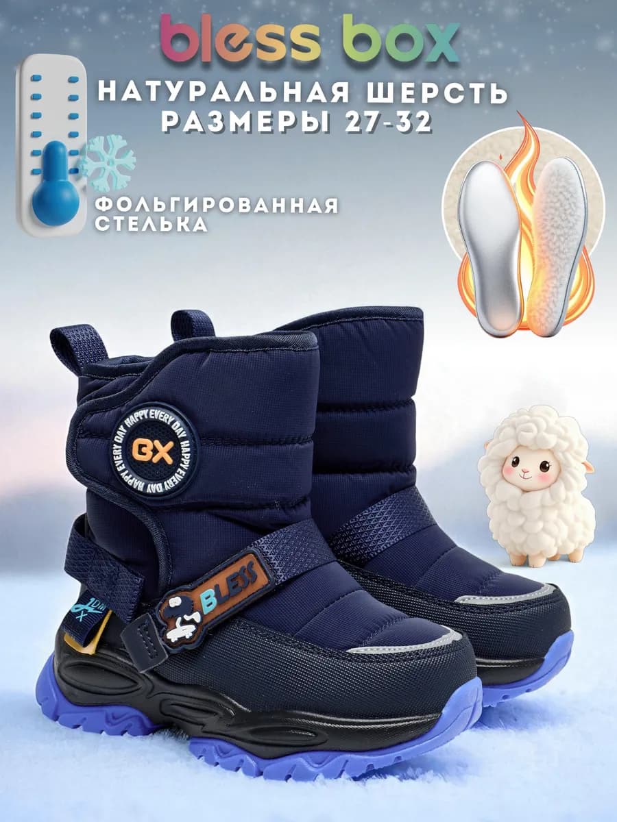 Дутики зимние с натуральной шерстью