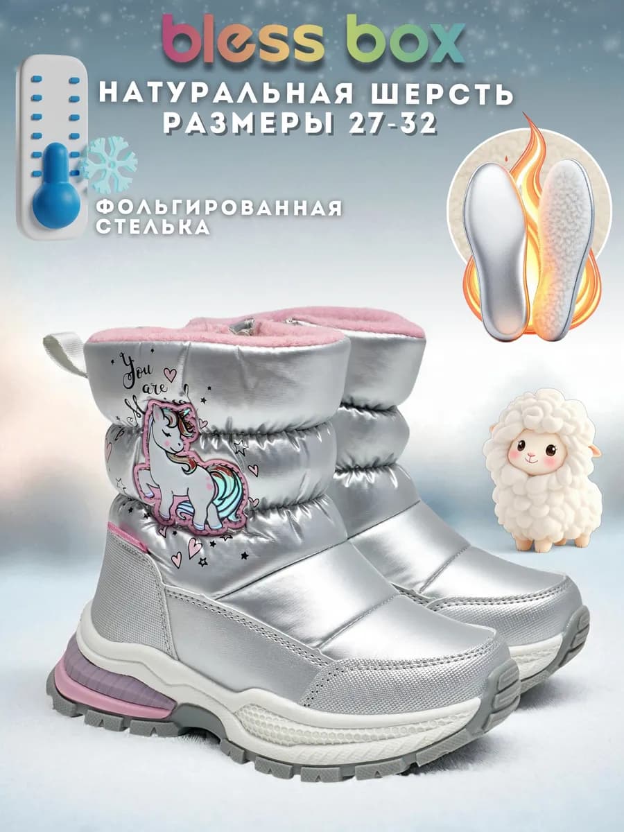 Дутики зимние с натуральной шерстью