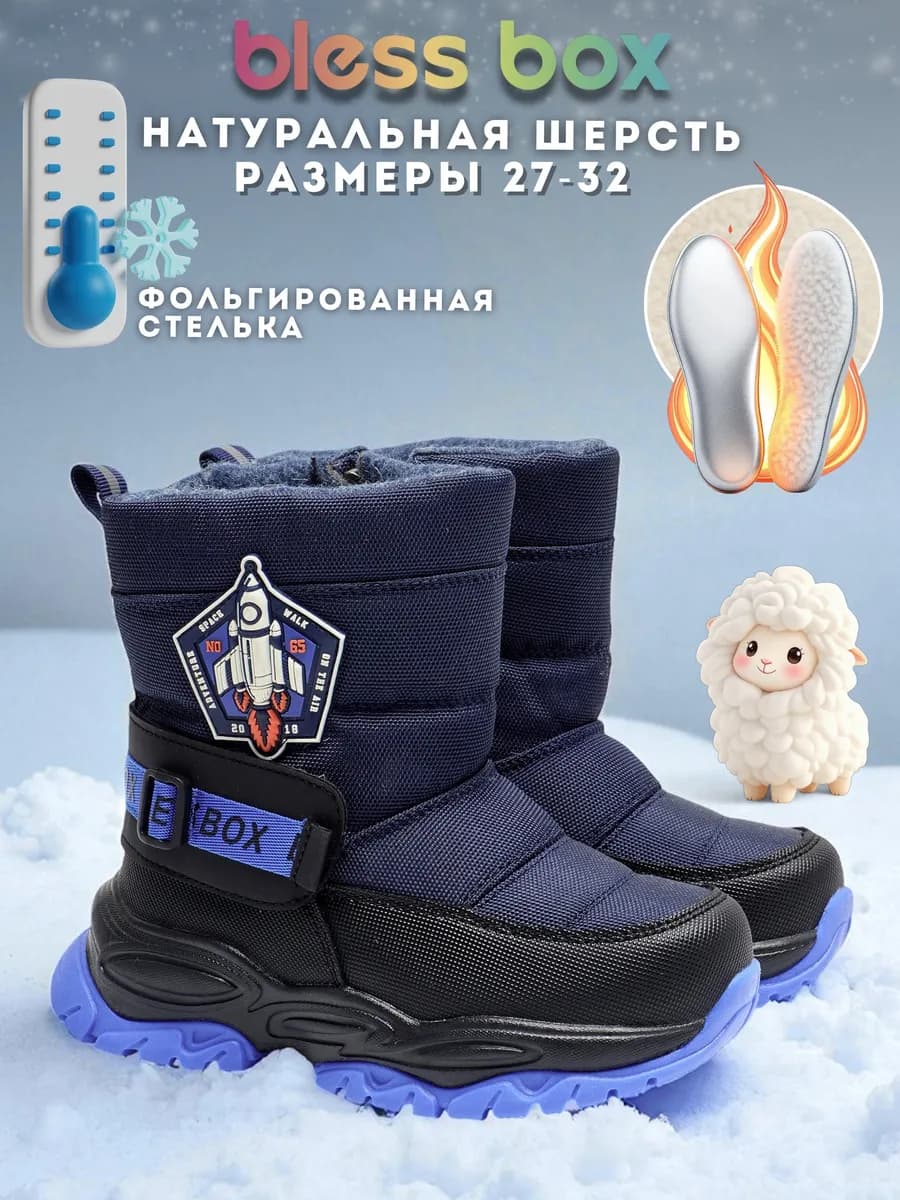 Дутики зимние с натуральной шерстью