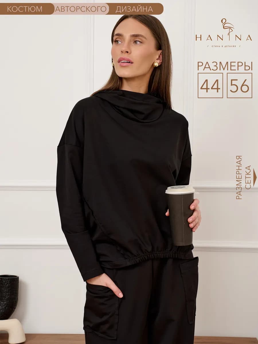 Костюм спортивный осенний