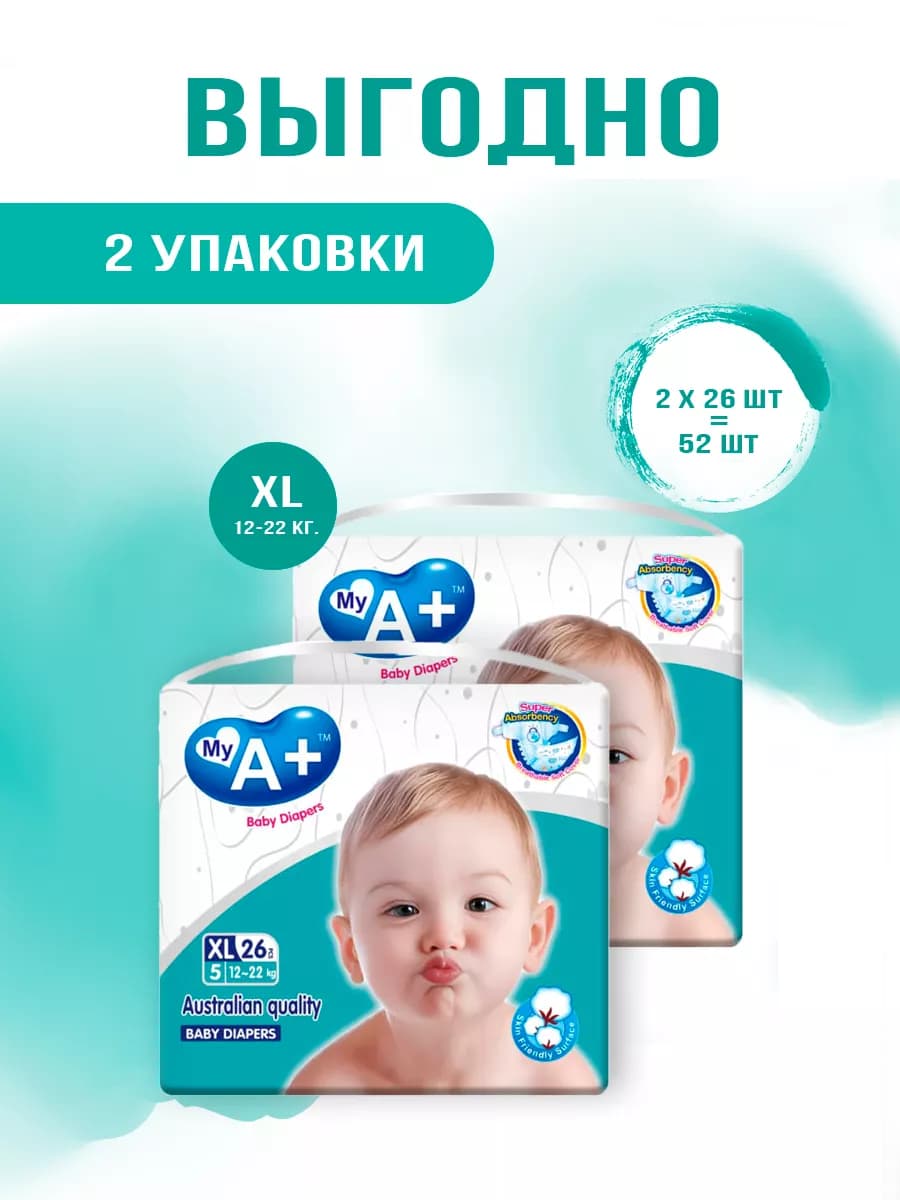 Подгузники для новорожденных 5 размер 12-22 кг 2 упаковки
