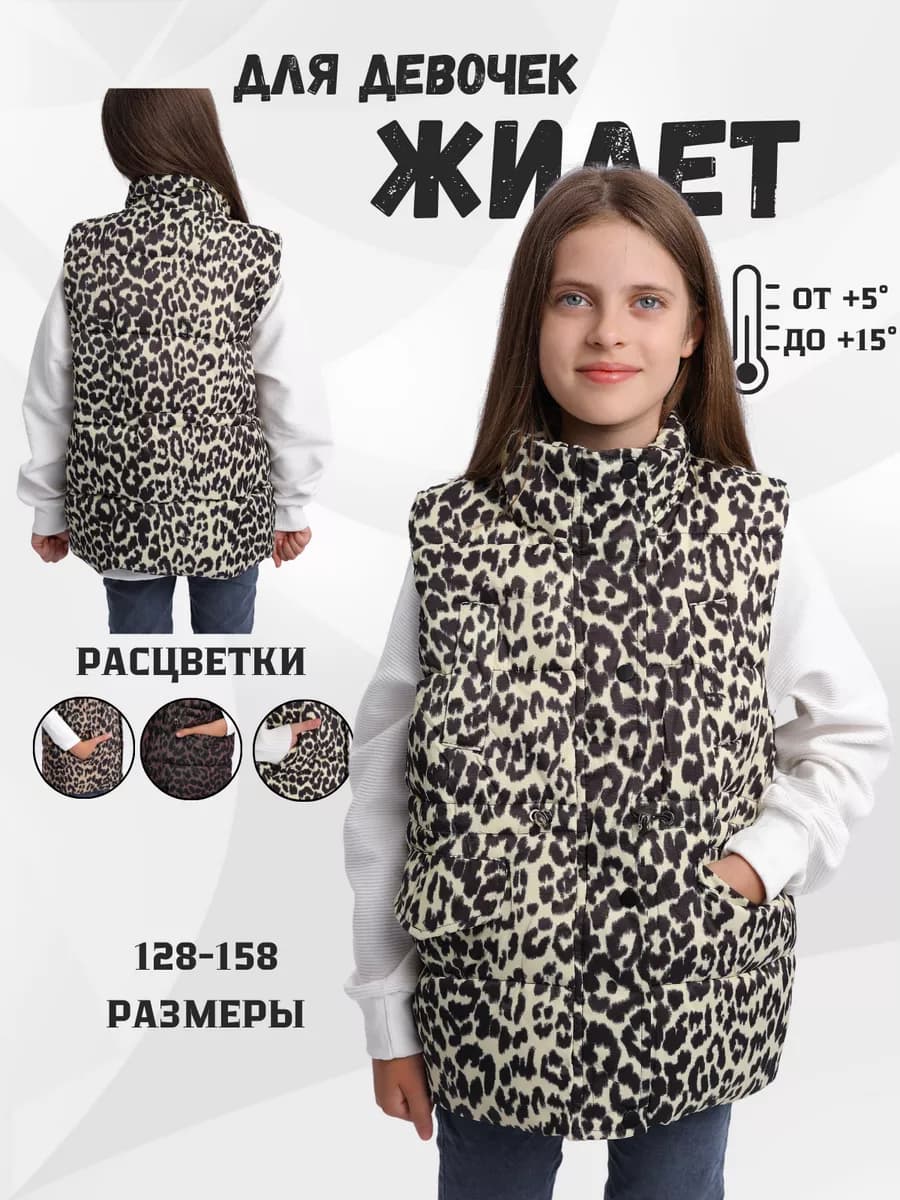 Жилетка утепленная