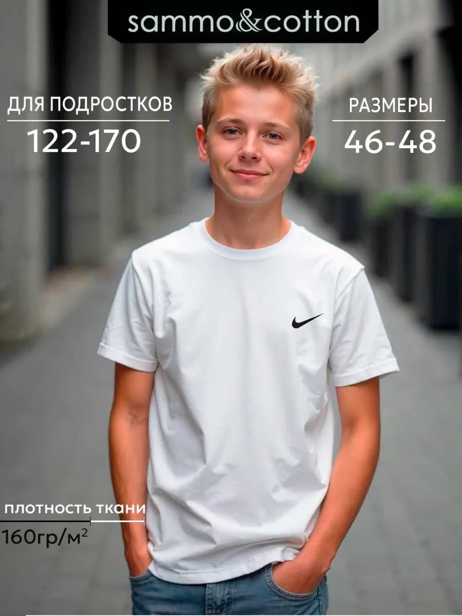 футболка подростковая хлопок
