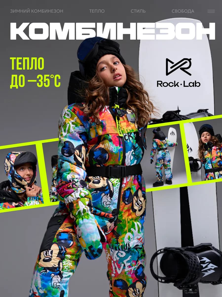 Зимний комбинезон мембранный