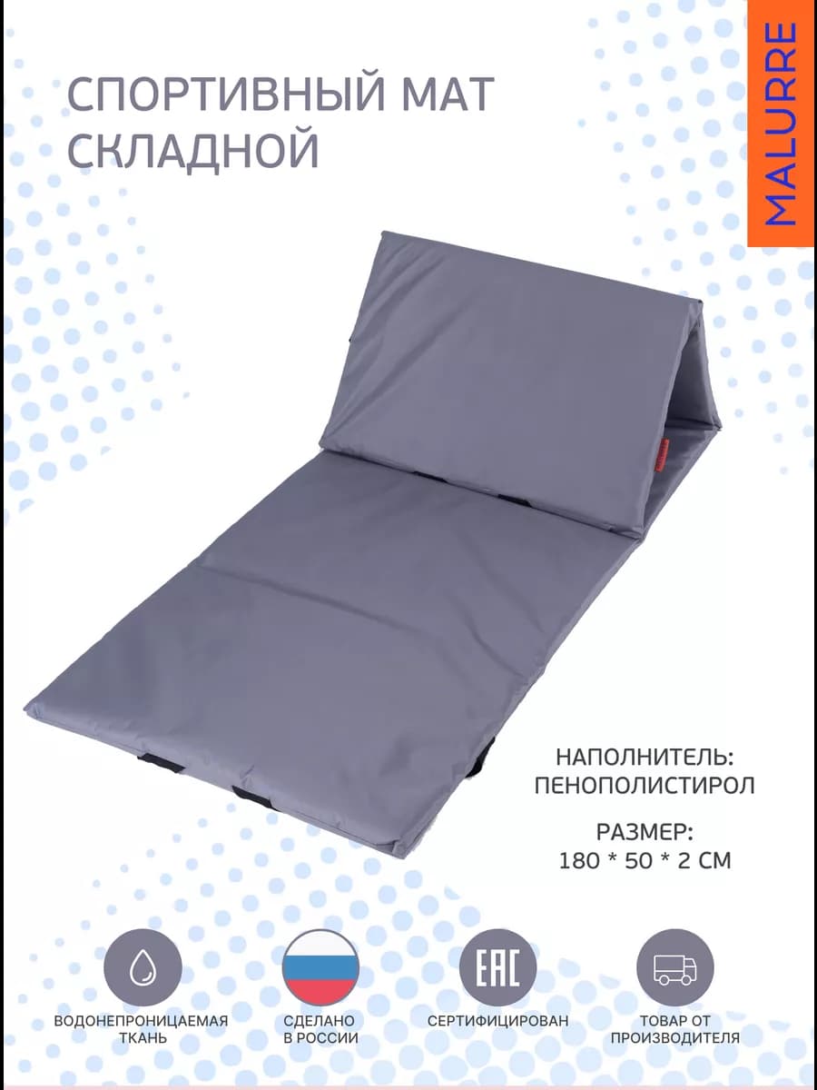 Мат спортивный гимнастический коврик для фитнеса йоги