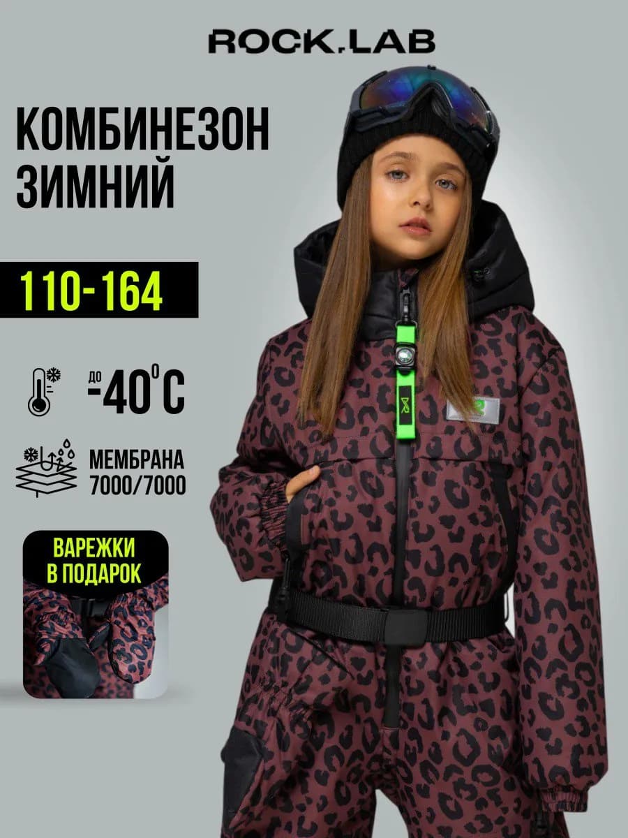 Зимний комбинезон для девочки