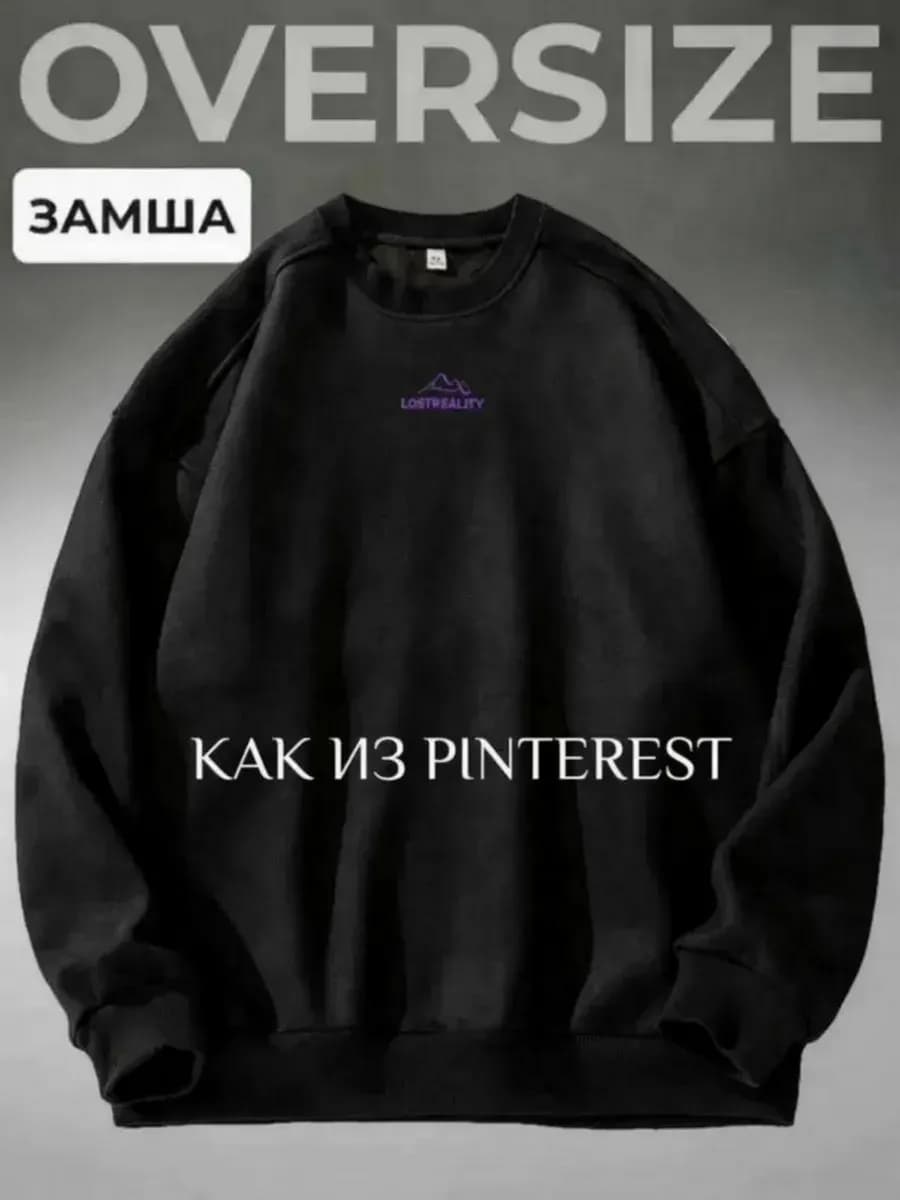 Свитшот оверсайз с принтом