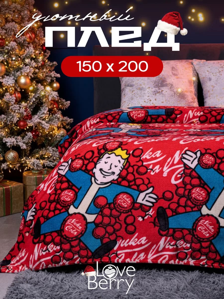 Плед 150х200 плюшевый на диван