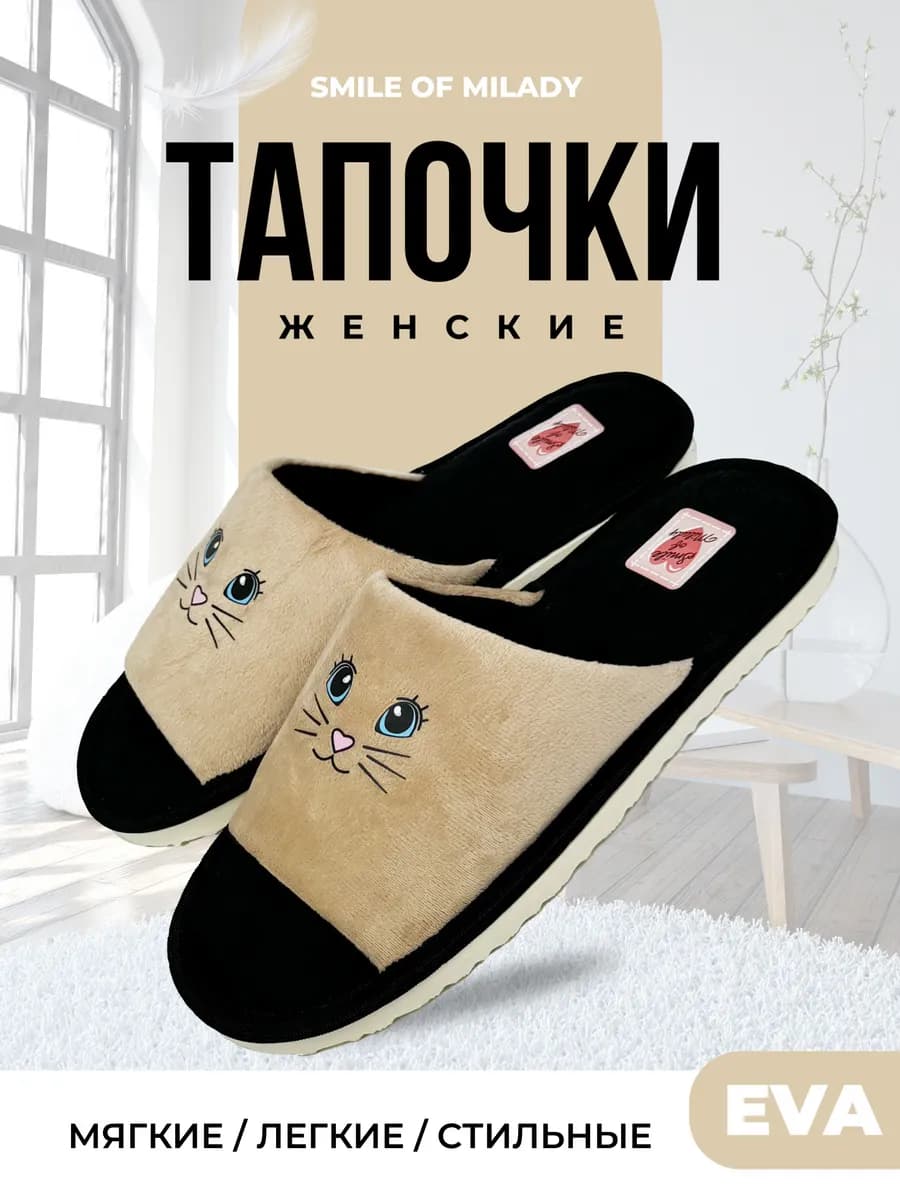 Тапочки домашние из велюра
