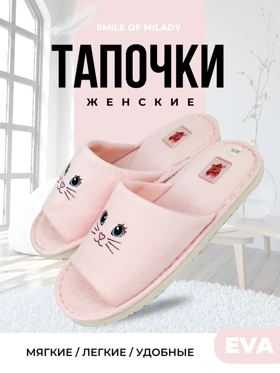 Тапочки домашние из велюра