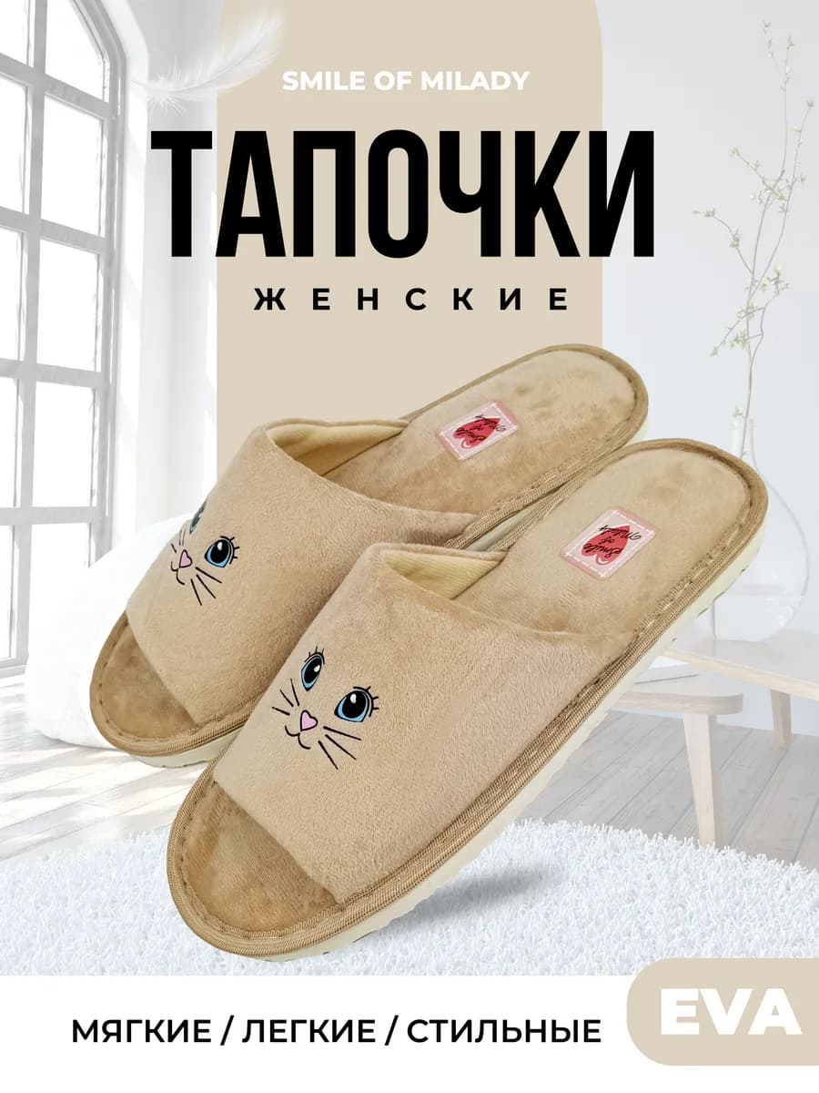 Тапочки домашние из велюра