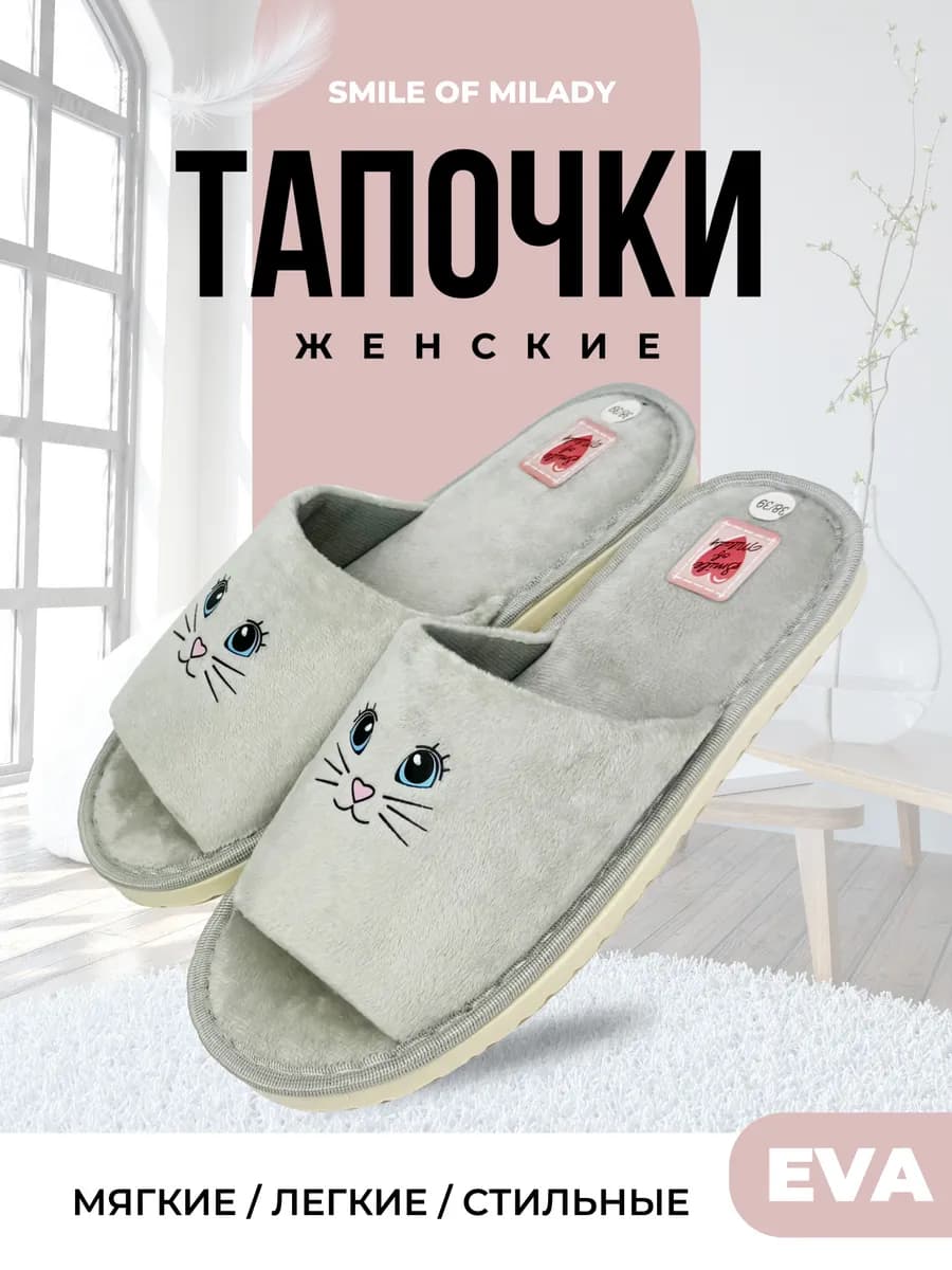 Тапочки домашние из велюра