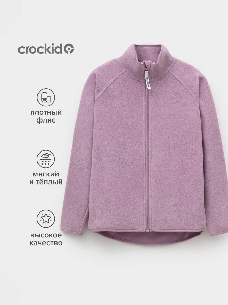 Детская флисовая кофта для девочки