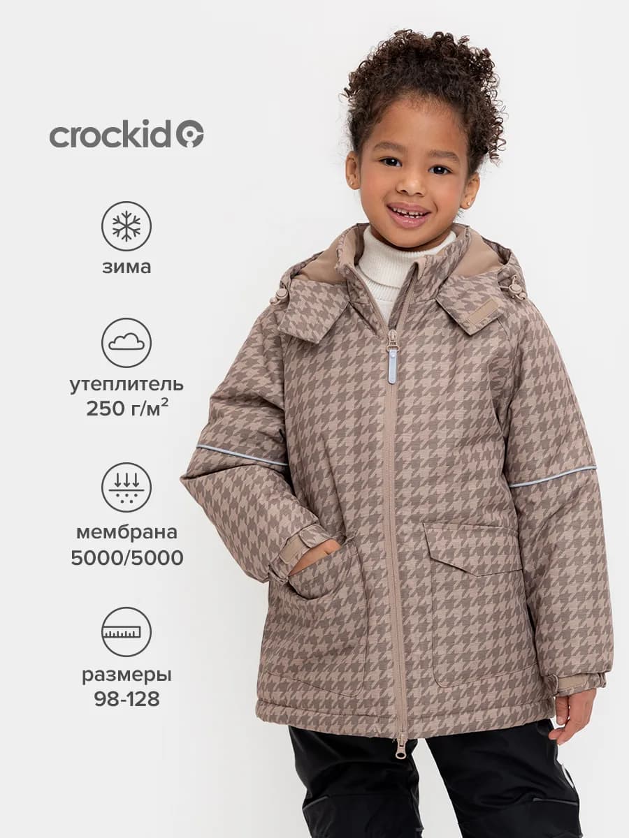 Зимняя куртка для девочки, мембрана