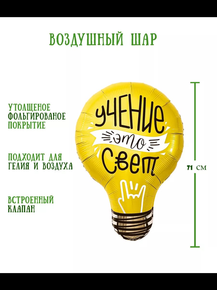 Фольгированный воздушный шар 71 см