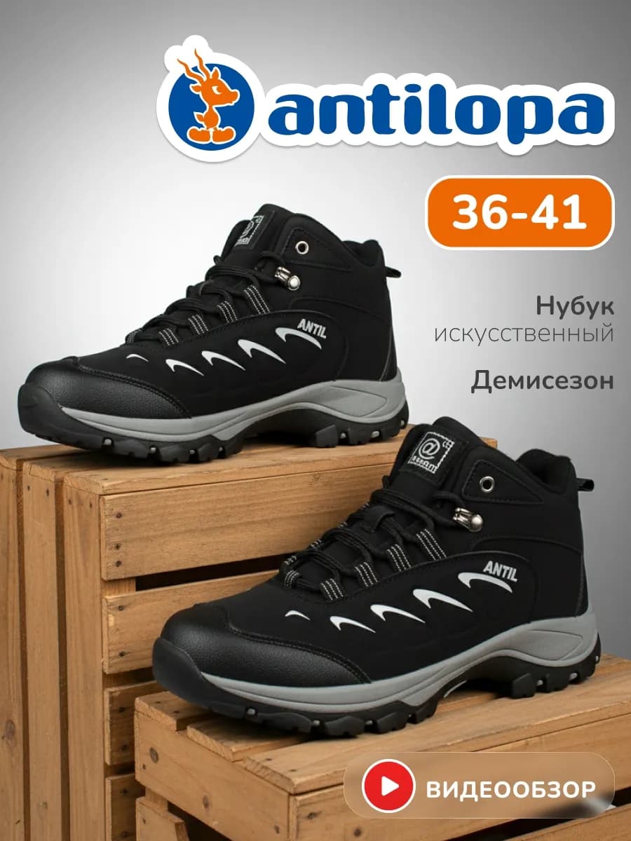 Ботинки демисезонные для подростков - фото 1