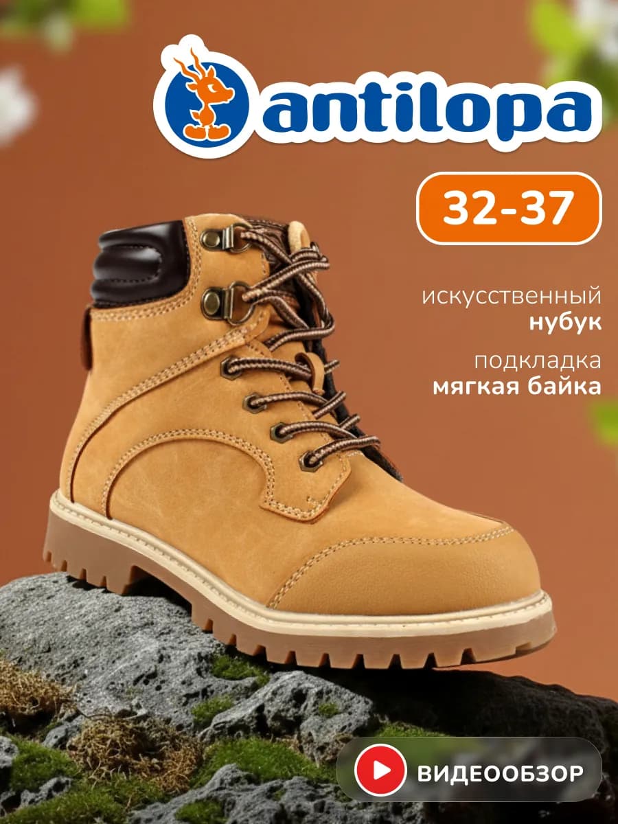 Ботинки демисезонные тимберленды