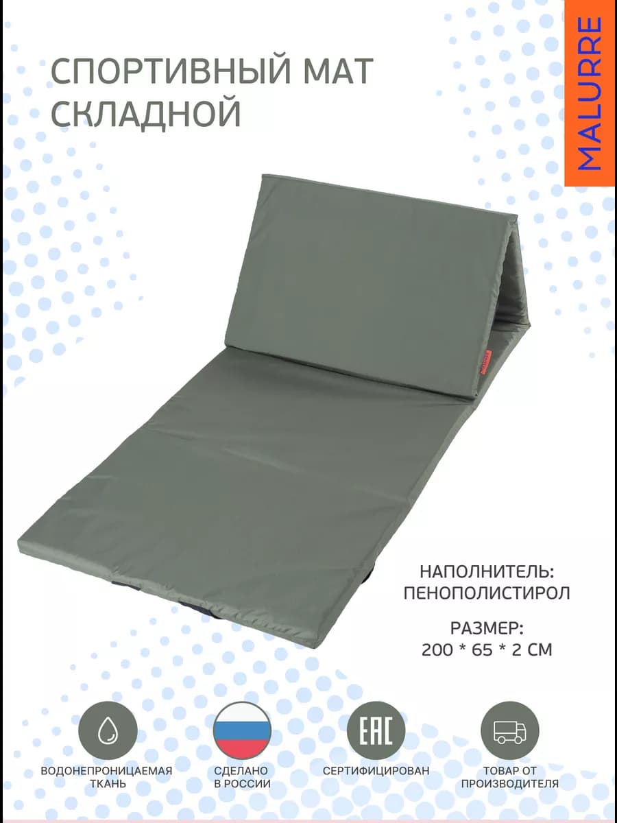Мат спортивный гимнастический коврик для фитнеса йоги