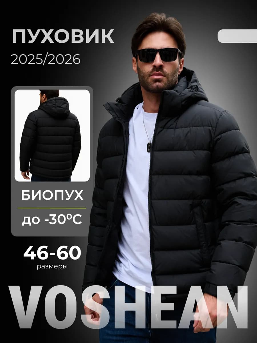 Куртка зимняя пуховик с капюшоном короткая